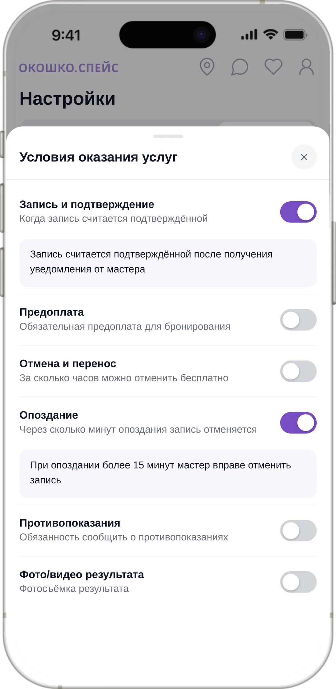 Конструктор документов в Окошко: согласие на обработку персональных данных по 152-ФЗ